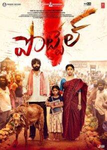 Pottel (2024) HQ Hindi Dubbed