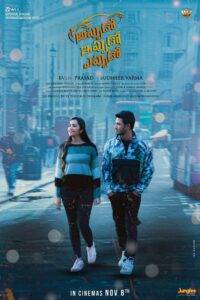 Appudo Ippudo Eppudo (2024) HQ Hindi Dubbed