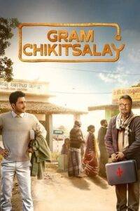 Gram Chikitsalay (2025) Hindi Season 1 Complete