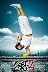 Arya 2 (2009) Hindi Dubbed