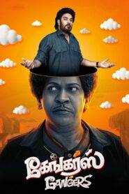 Gangers (2025) Hindi Dubbed