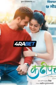 Kadhipatta (2025) Hindi Dubbed TS