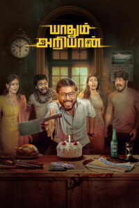 Yaadhum Ariyaan (2025) Hindi Dubbed