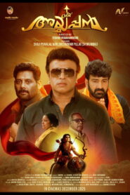 Sree Ayyappan (2025) Malayalam HD