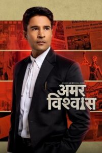 Amar Vishwas (2026) Hindi Season 1 Complete