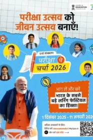 Pariksha Pe Charcha (2026) Hindi Season 1 Complete