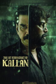 Valathu Vashathe Kallan (2026) Hindi Dubbed [Studio Dubbed]